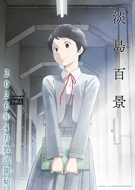 灵域守护者 动漫 2024