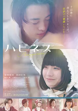 塞纳河谜案 法国 2015